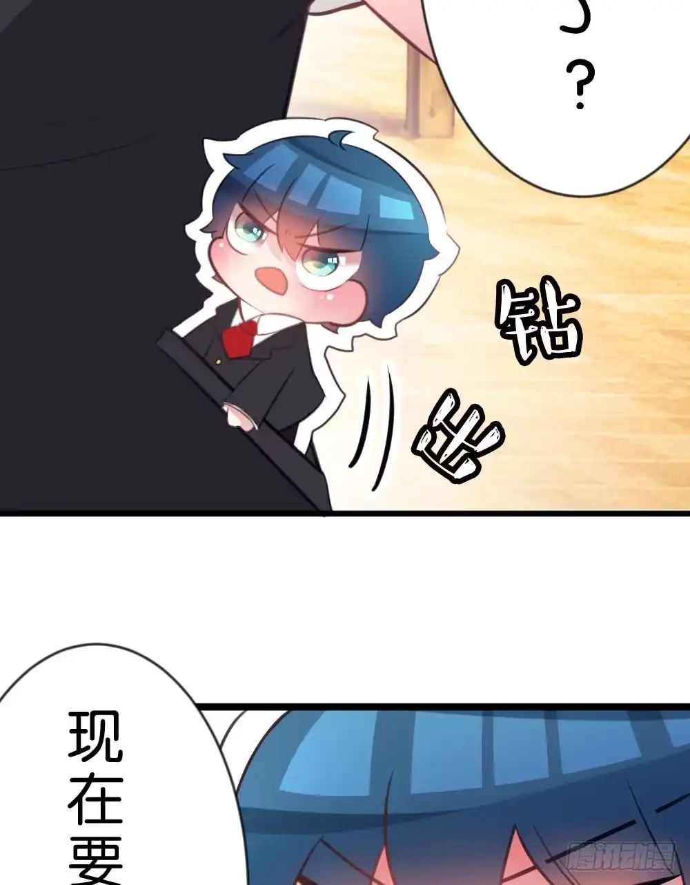 《画个男神来吻我！》05.群魔乱舞黏上男主!! 第8页