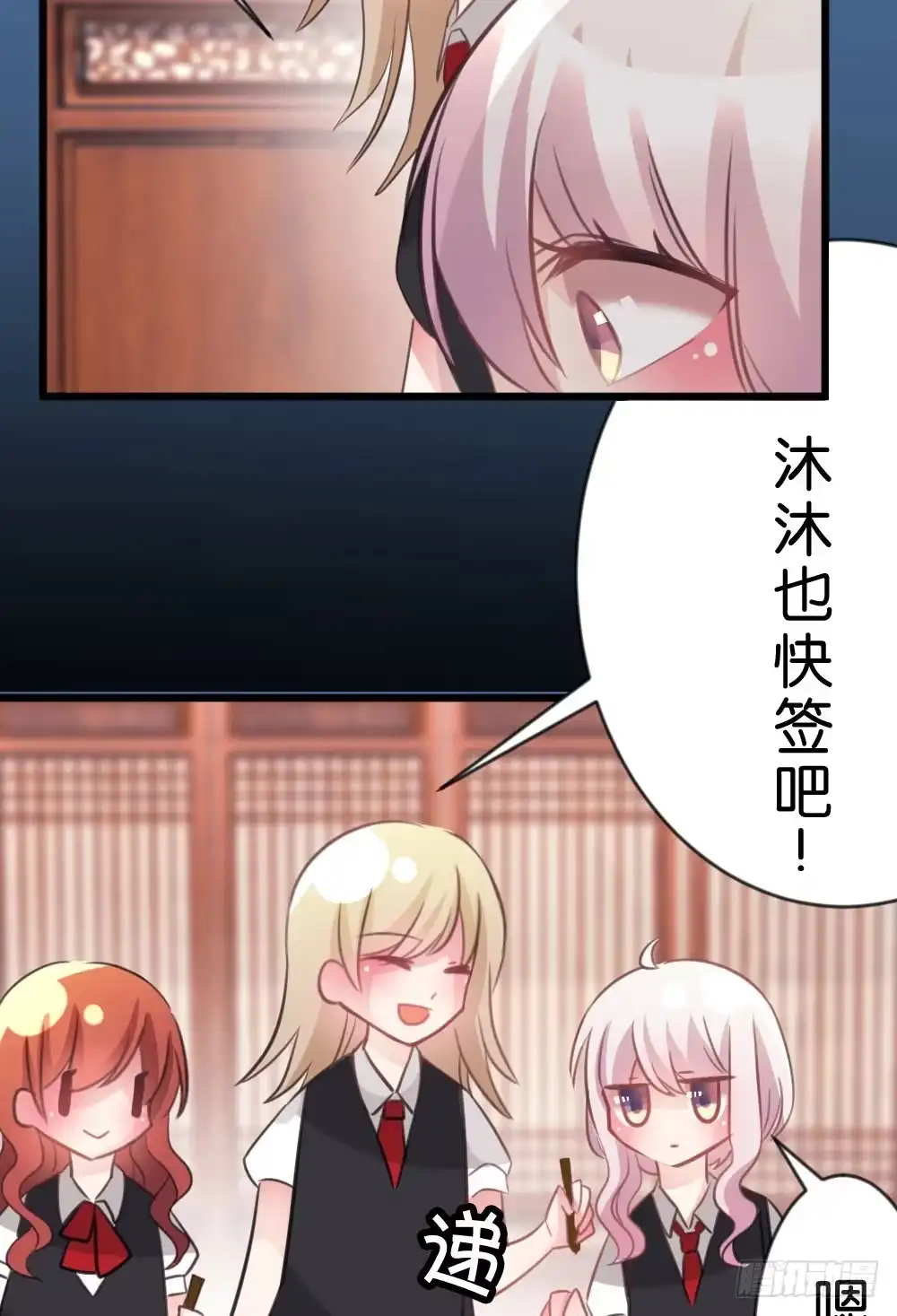 《画个男神来吻我！》05.群魔乱舞黏上男主!! 第45页