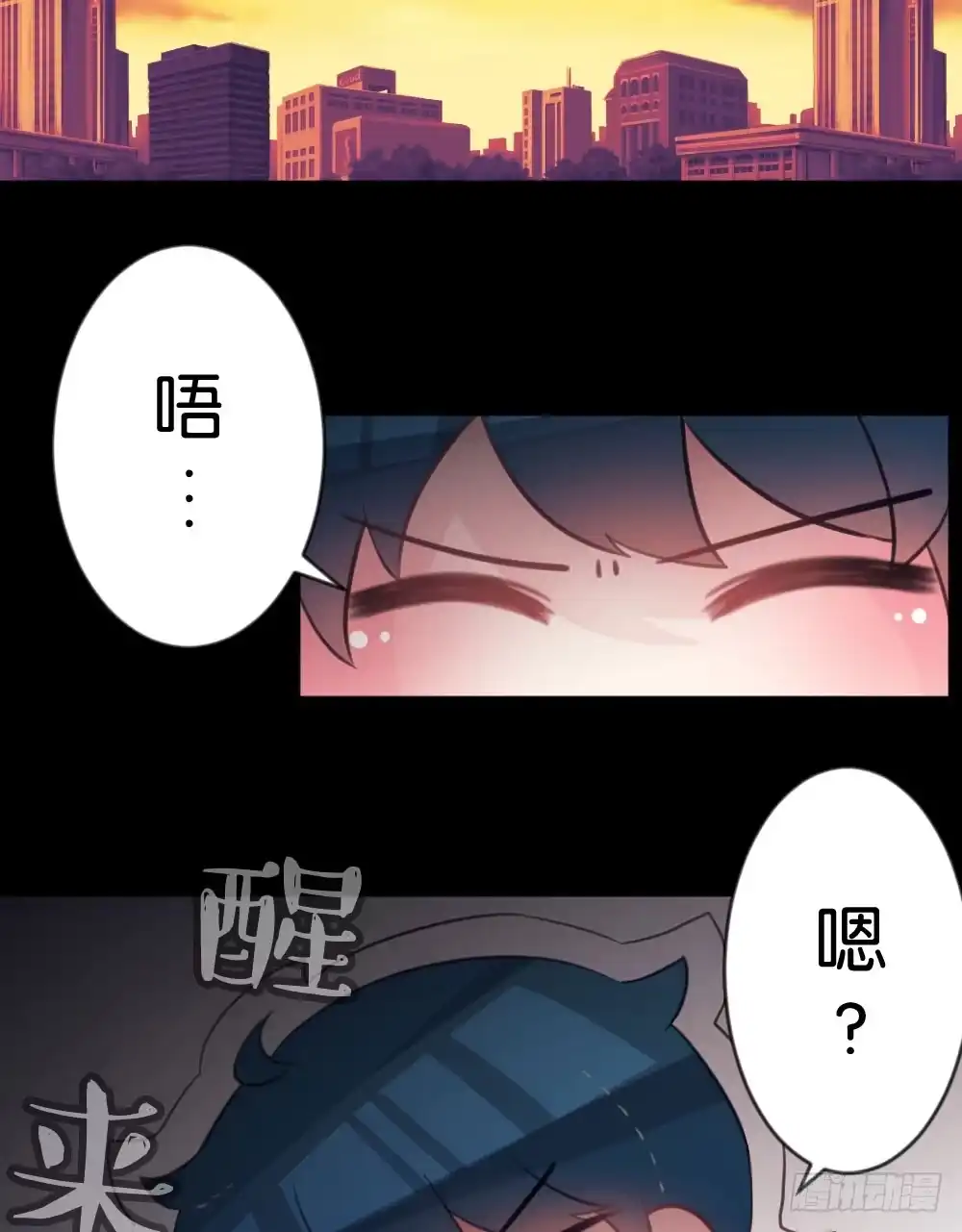 《画个男神来吻我！》05.群魔乱舞黏上男主!! 第4页