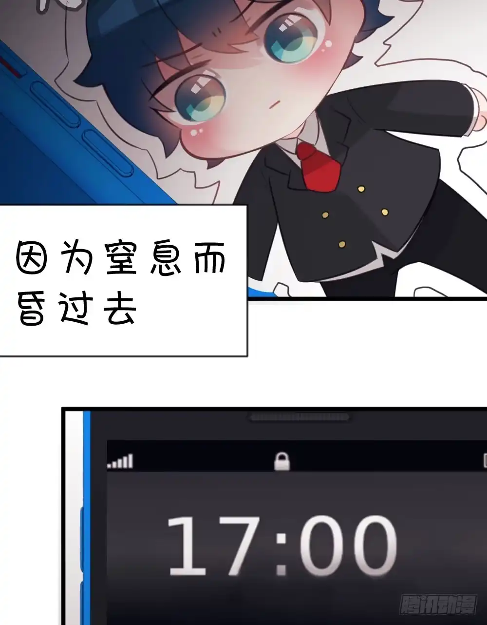 《画个男神来吻我！》05.群魔乱舞黏上男主!! 第5页