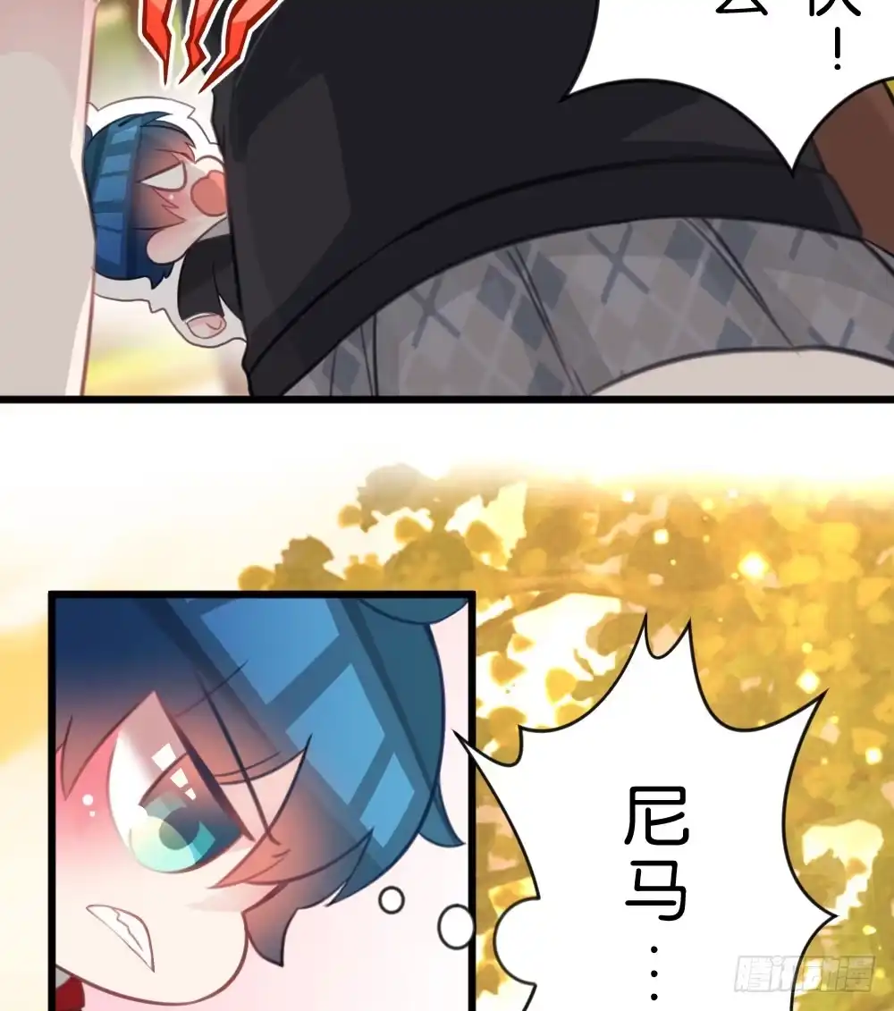 《画个男神来吻我！》05.群魔乱舞黏上男主!! 第15页