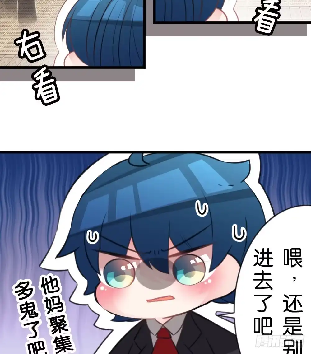 《画个男神来吻我！》05.群魔乱舞黏上男主!! 第25页