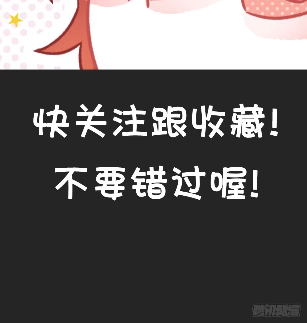 《画个男神来吻我！》05.群魔乱舞黏上男主!! 第55页