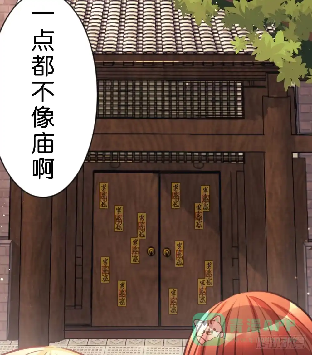 《画个男神来吻我！》05.群魔乱舞黏上男主!! 第21页