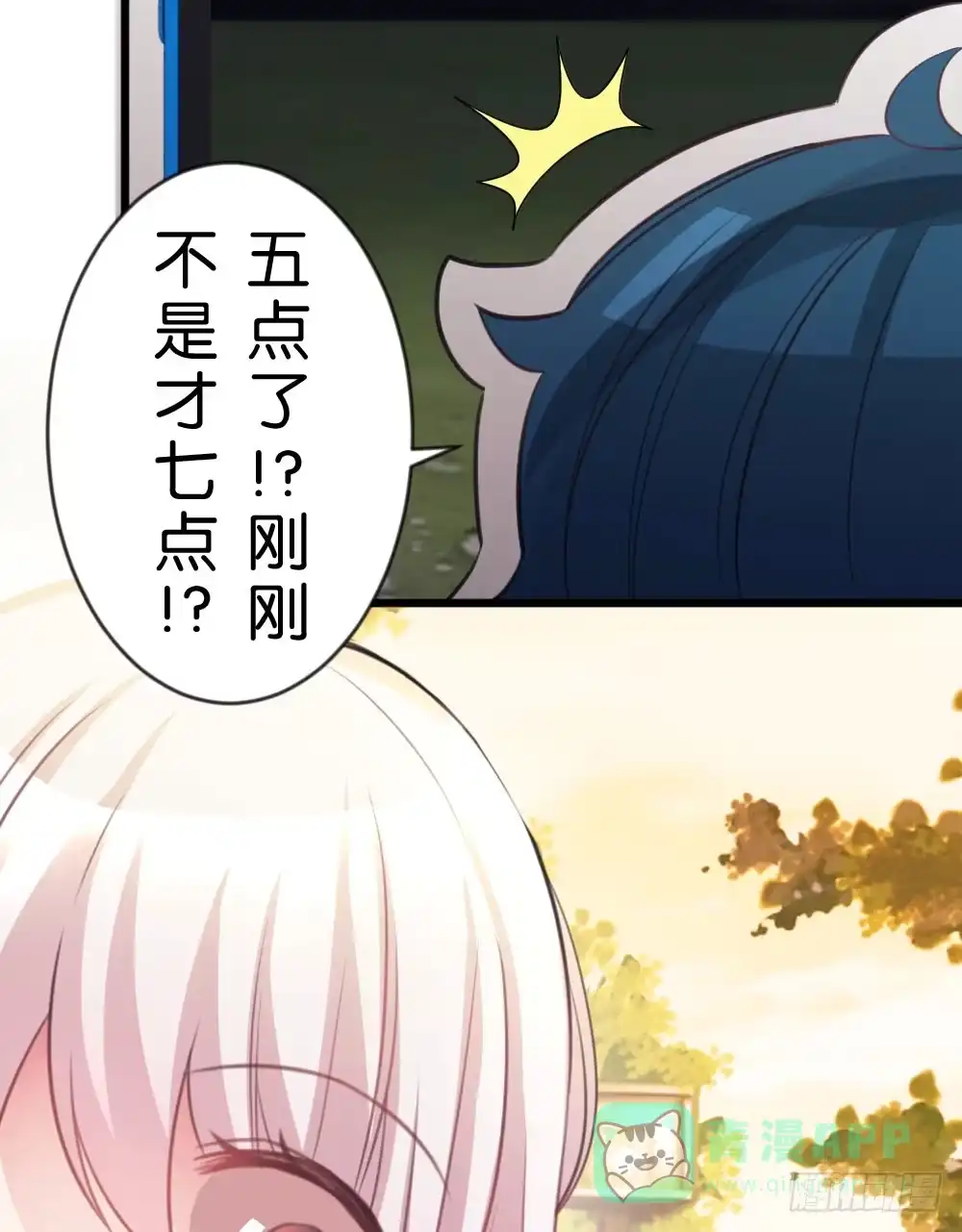 《画个男神来吻我！》05.群魔乱舞黏上男主!! 第6页