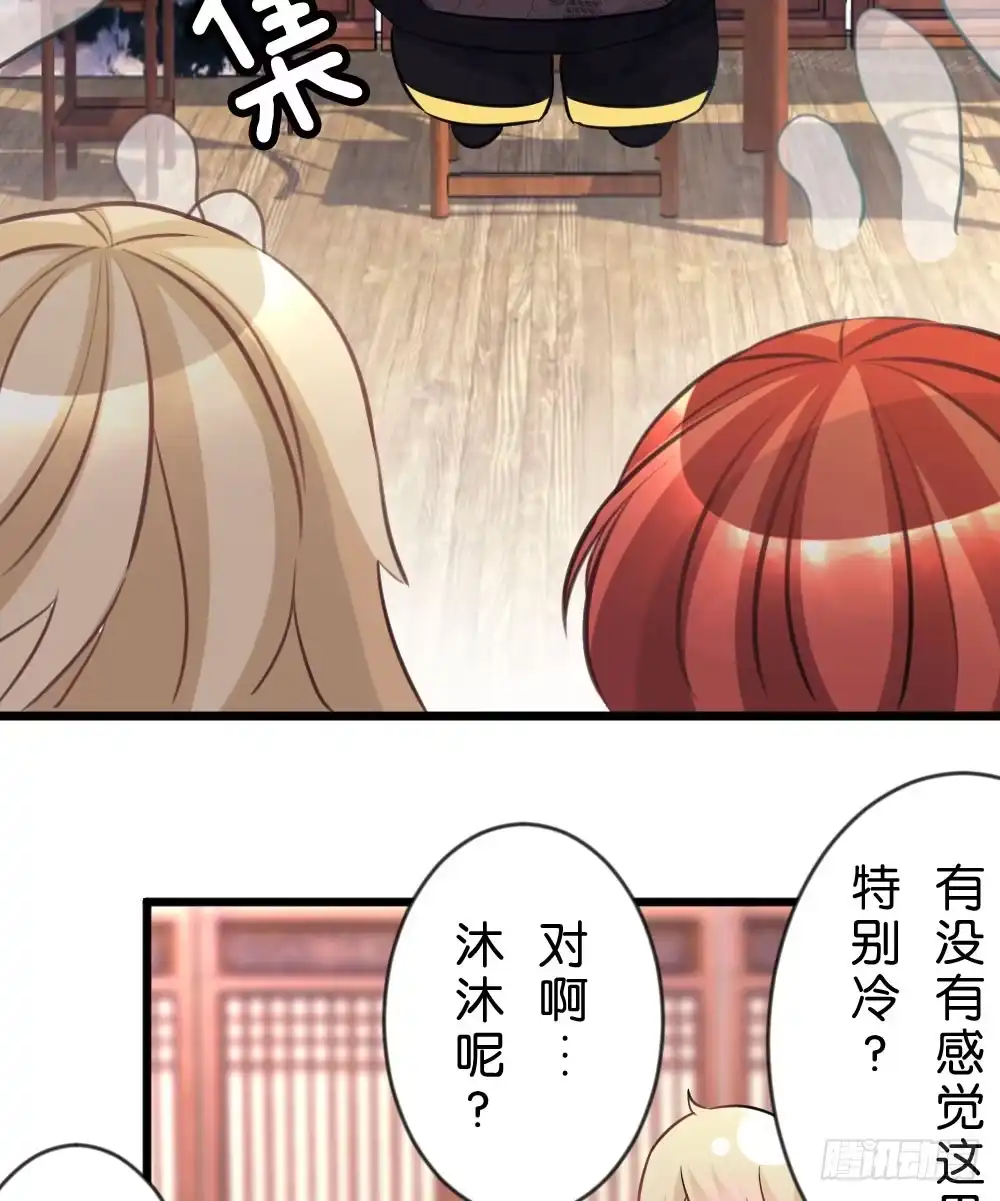 《画个男神来吻我！》05.群魔乱舞黏上男主!! 第37页
