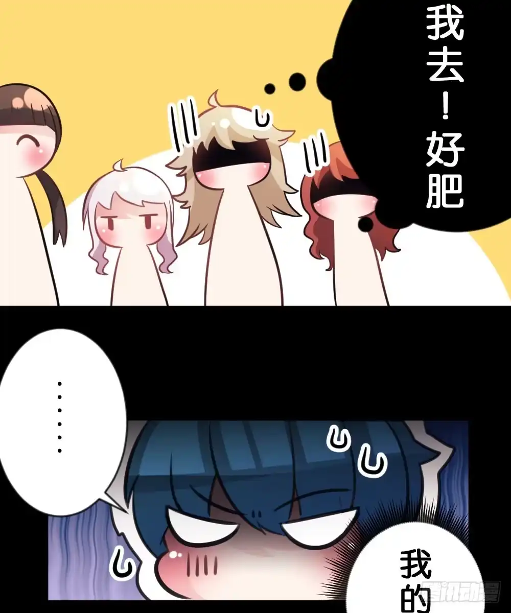 《画个男神来吻我！》05.群魔乱舞黏上男主!! 第35页
