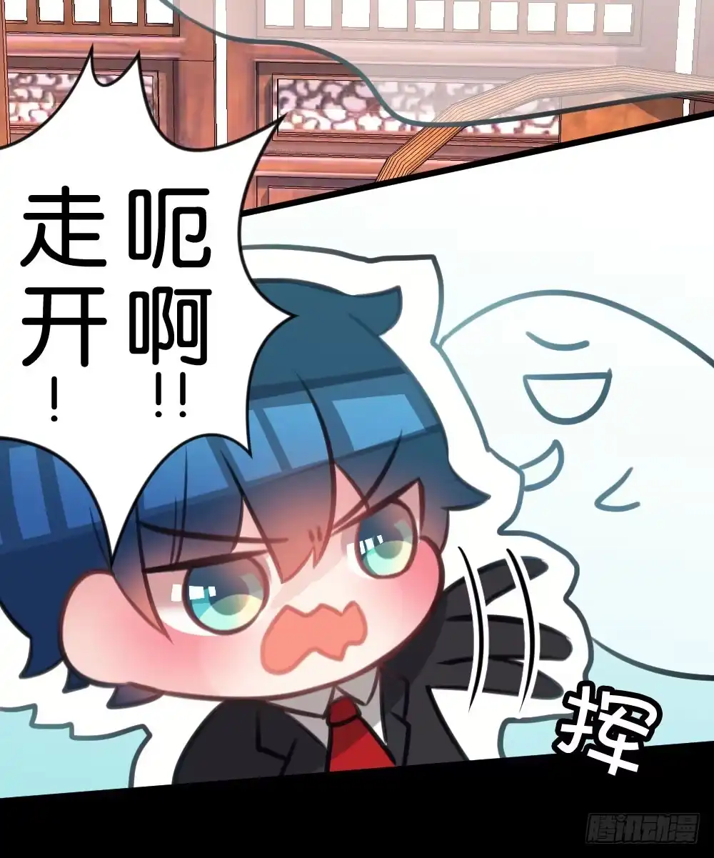 《画个男神来吻我！》05.群魔乱舞黏上男主!! 第39页