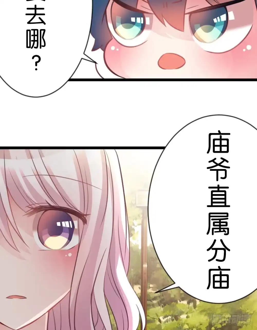 《画个男神来吻我！》05.群魔乱舞黏上男主!! 第9页