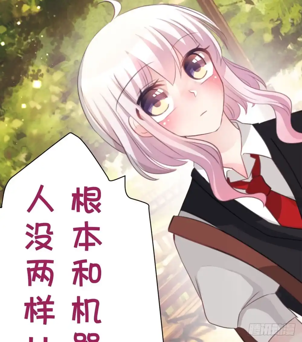 《画个男神来吻我！》05.群魔乱舞黏上男主!! 第17页