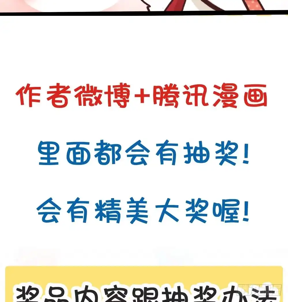 《画个男神来吻我！》05.群魔乱舞黏上男主!! 第53页