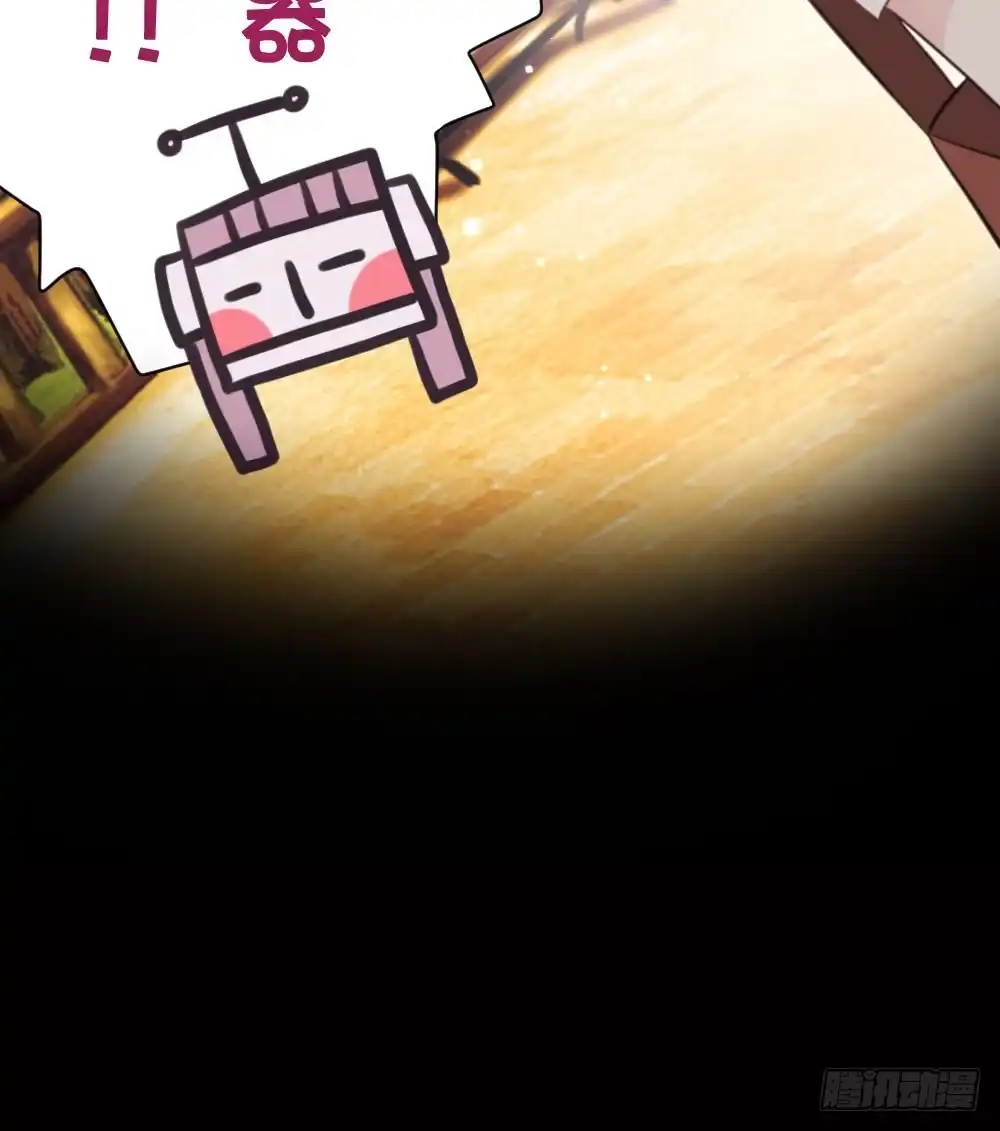 《画个男神来吻我！》05.群魔乱舞黏上男主!! 第18页