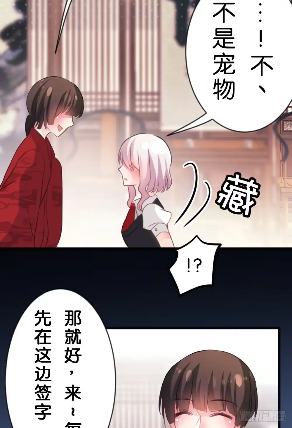 《画个男神来吻我！》05.群魔乱舞黏上男主!! 第42页