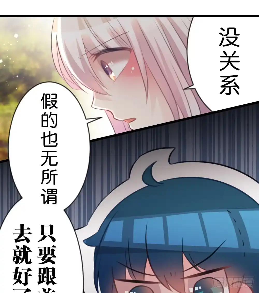 《画个男神来吻我！》05.群魔乱舞黏上男主!! 第13页