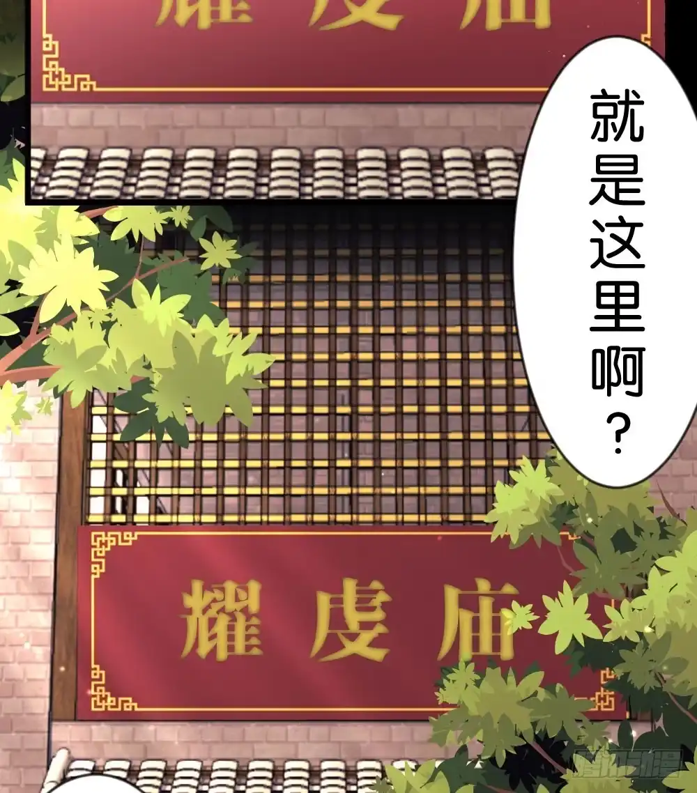 《画个男神来吻我！》05.群魔乱舞黏上男主!! 第20页