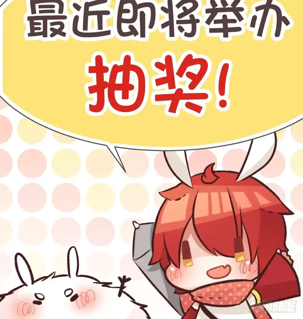 《画个男神来吻我！》05.群魔乱舞黏上男主!! 第52页
