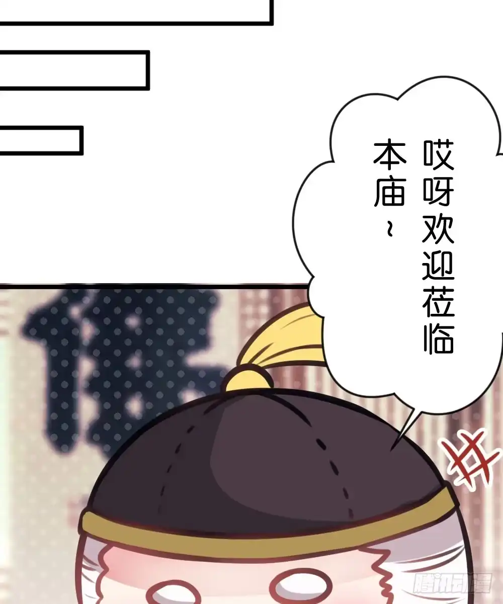 《画个男神来吻我！》05.群魔乱舞黏上男主!! 第33页