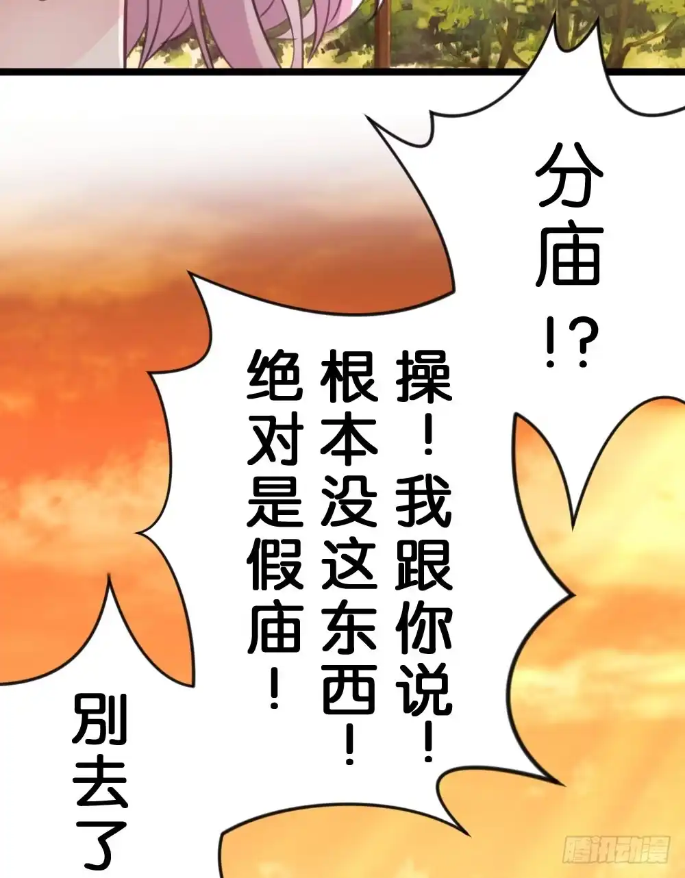 《画个男神来吻我！》05.群魔乱舞黏上男主!! 第10页