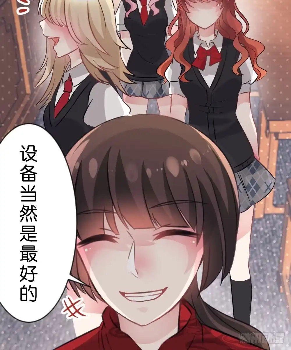 《画个男神来吻我！》05.群魔乱舞黏上男主!! 第30页