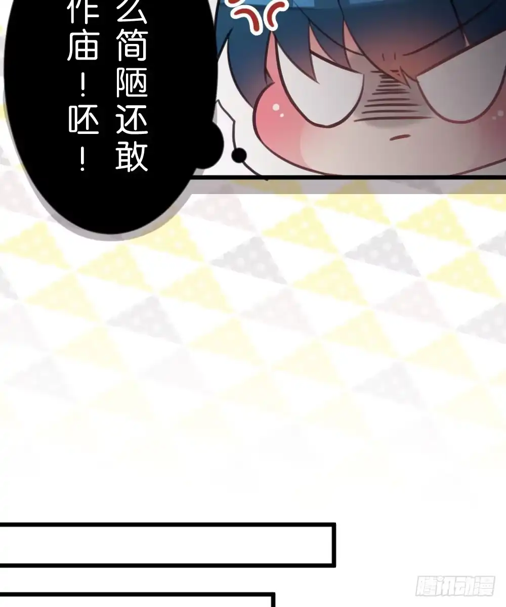 《画个男神来吻我！》05.群魔乱舞黏上男主!! 第32页