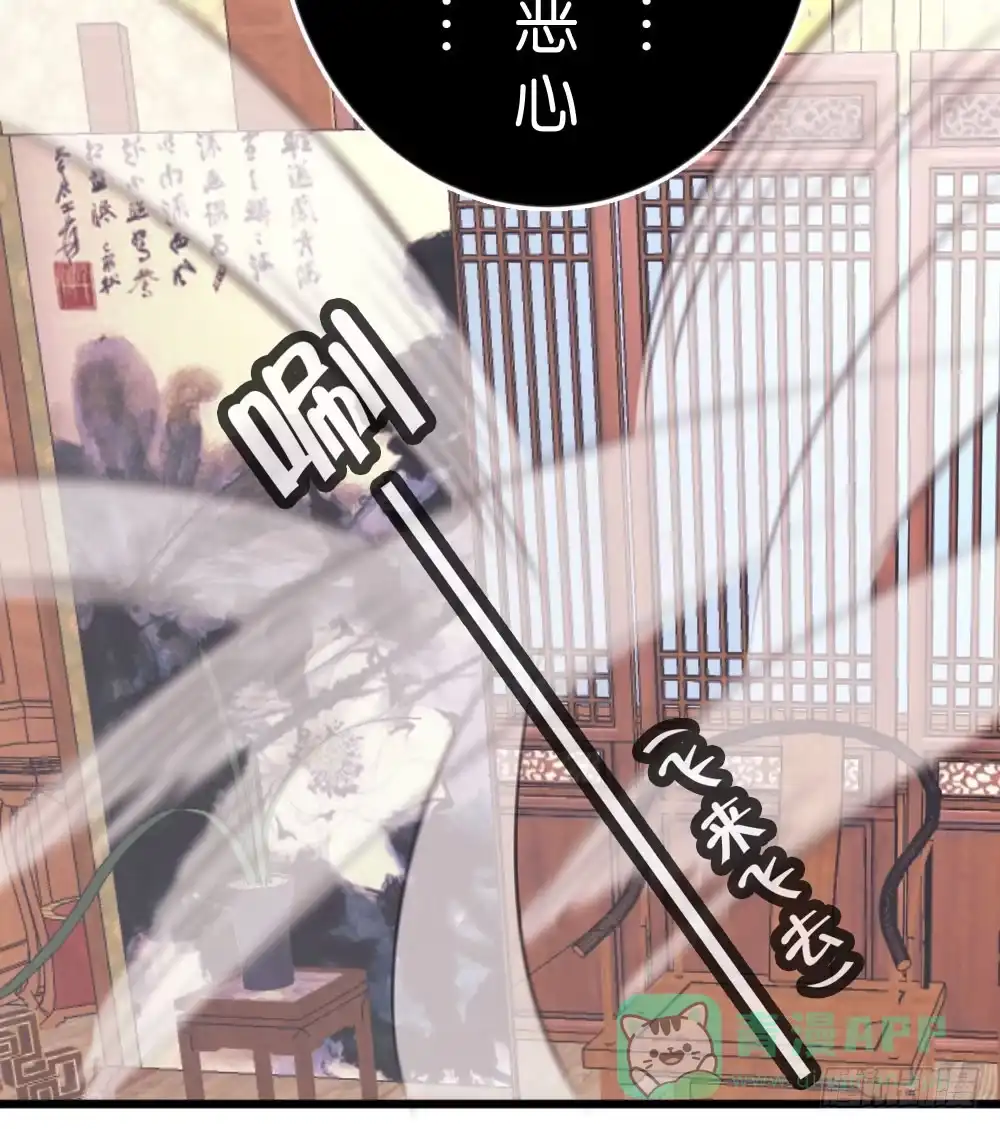 《画个男神来吻我！》06.恐怖的巨大生物!? 第26页