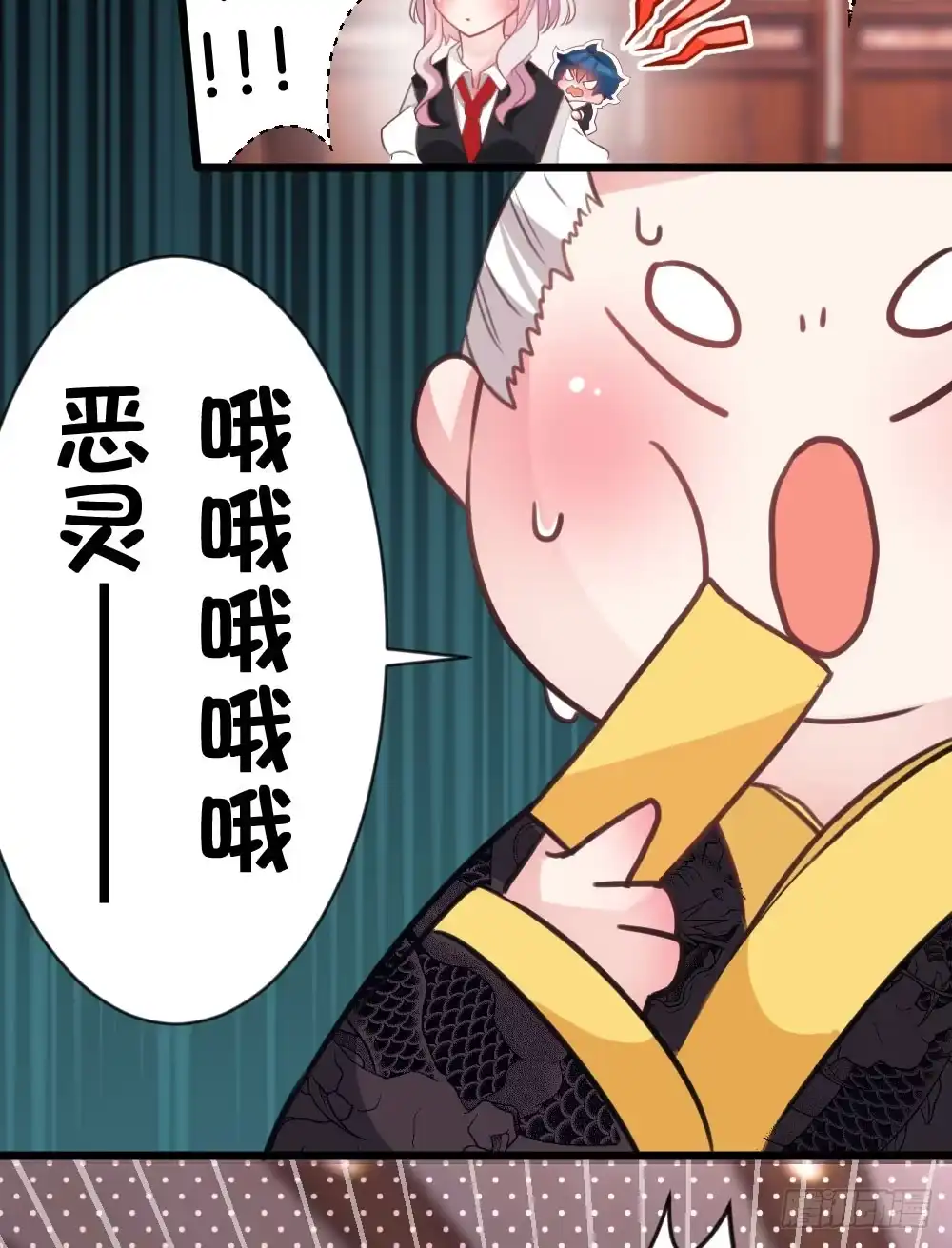《画个男神来吻我！》06.恐怖的巨大生物!? 第29页