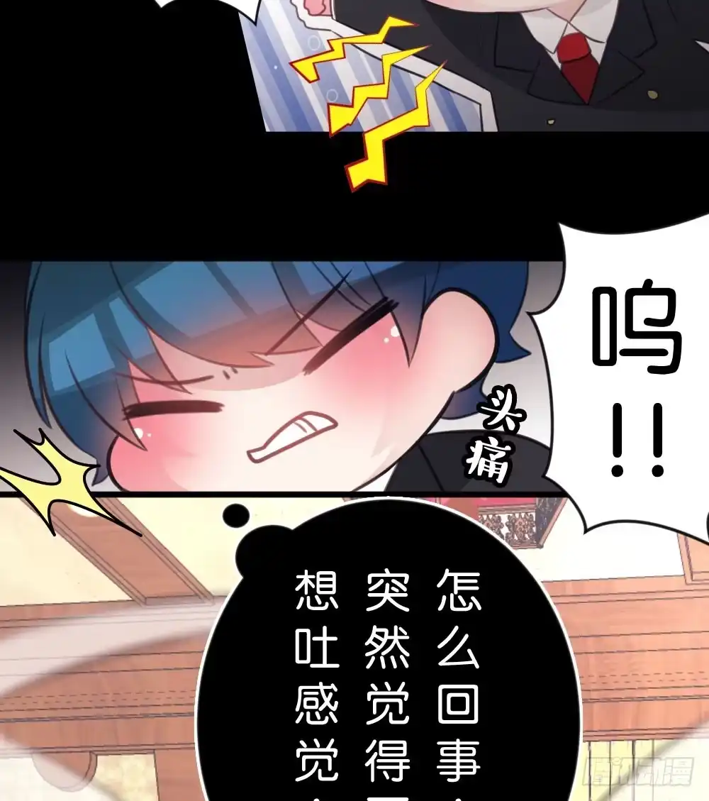 《画个男神来吻我！》06.恐怖的巨大生物!? 第25页