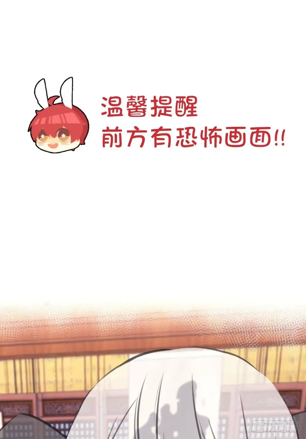 《画个男神来吻我！》06.恐怖的巨大生物!? 第42页