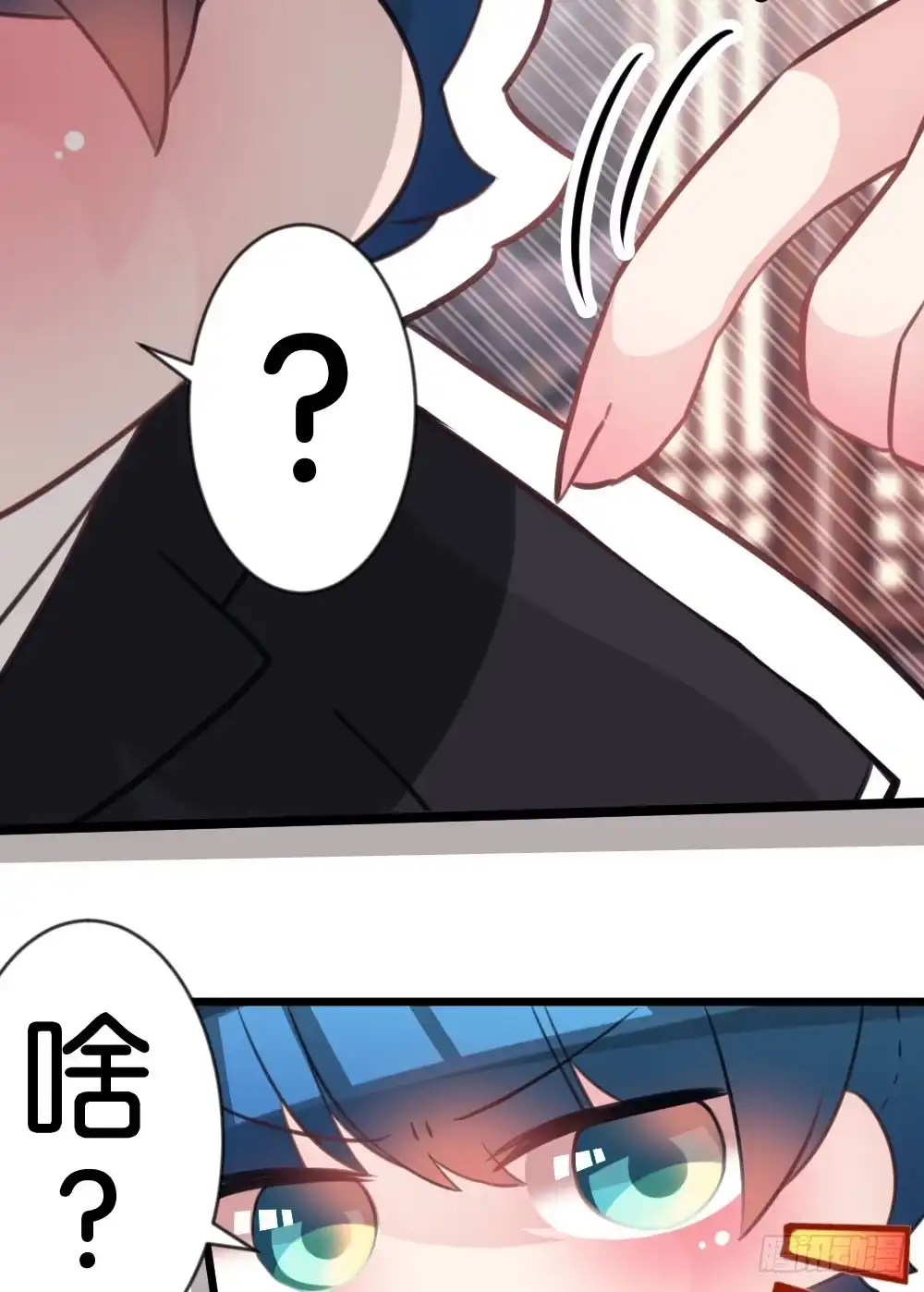 《画个男神来吻我！》06.恐怖的巨大生物!? 第4页