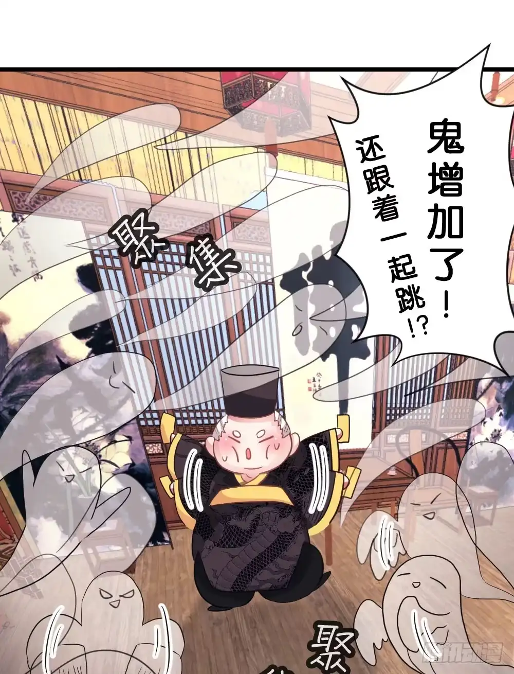 《画个男神来吻我！》06.恐怖的巨大生物!? 第27页