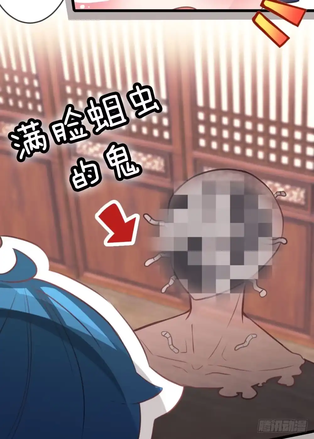 《画个男神来吻我！》06.恐怖的巨大生物!? 第5页