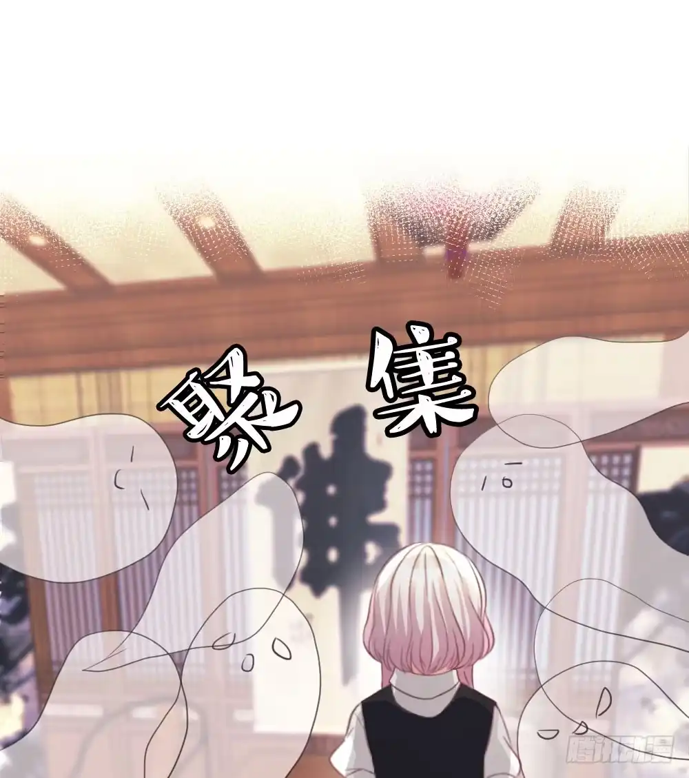 《画个男神来吻我！》06.恐怖的巨大生物!? 第12页