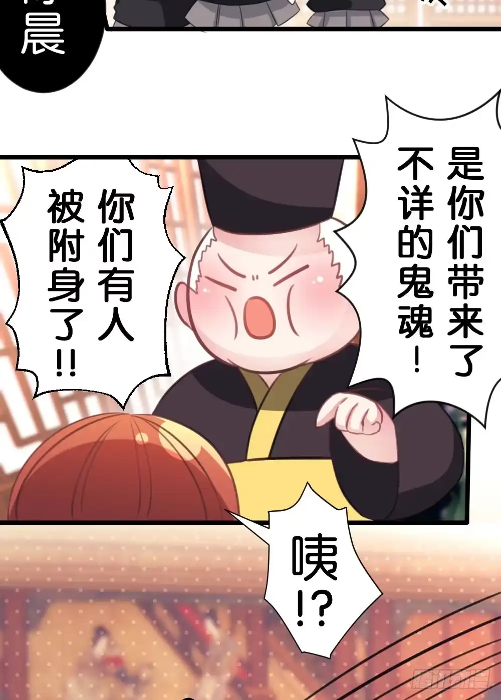 《画个男神来吻我！》06.恐怖的巨大生物!? 第10页
