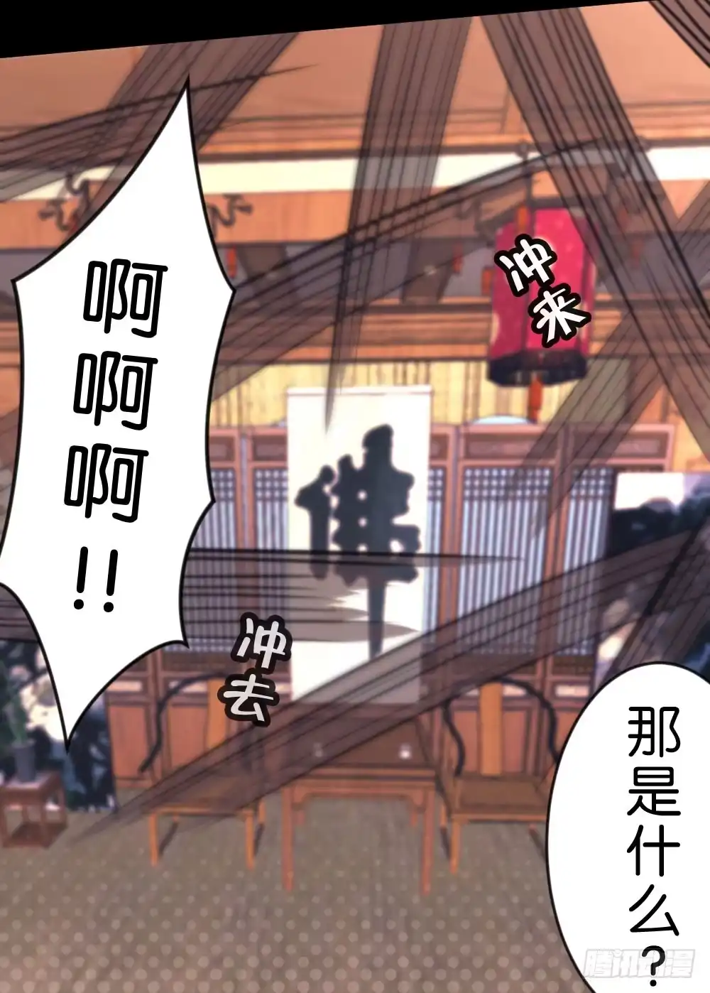 《画个男神来吻我！》06.恐怖的巨大生物!? 第8页