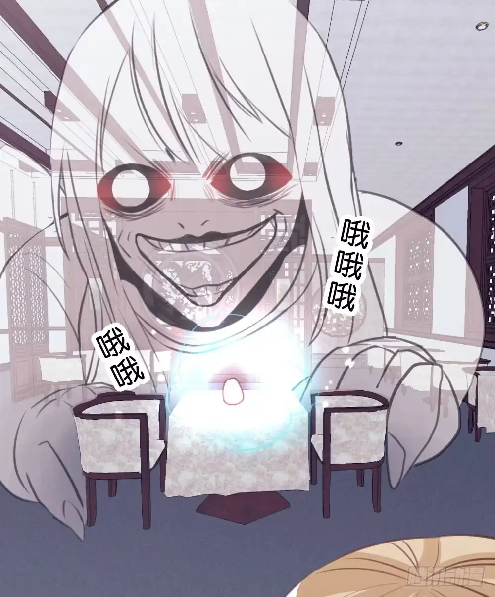 《画个男神来吻我！》07.不行了... 第38页
