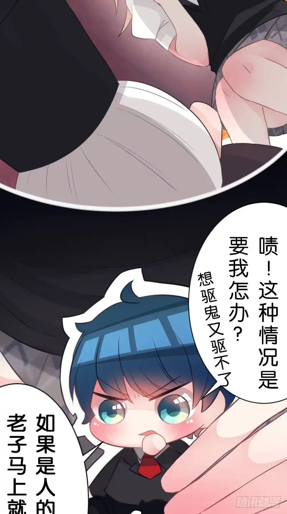 《画个男神来吻我！》07.不行了... 第15页