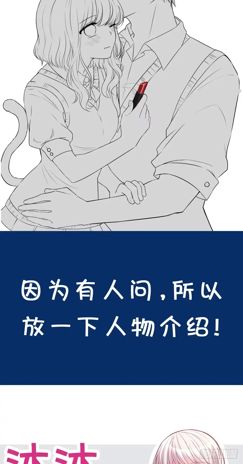 《画个男神来吻我！》07.不行了... 第59页