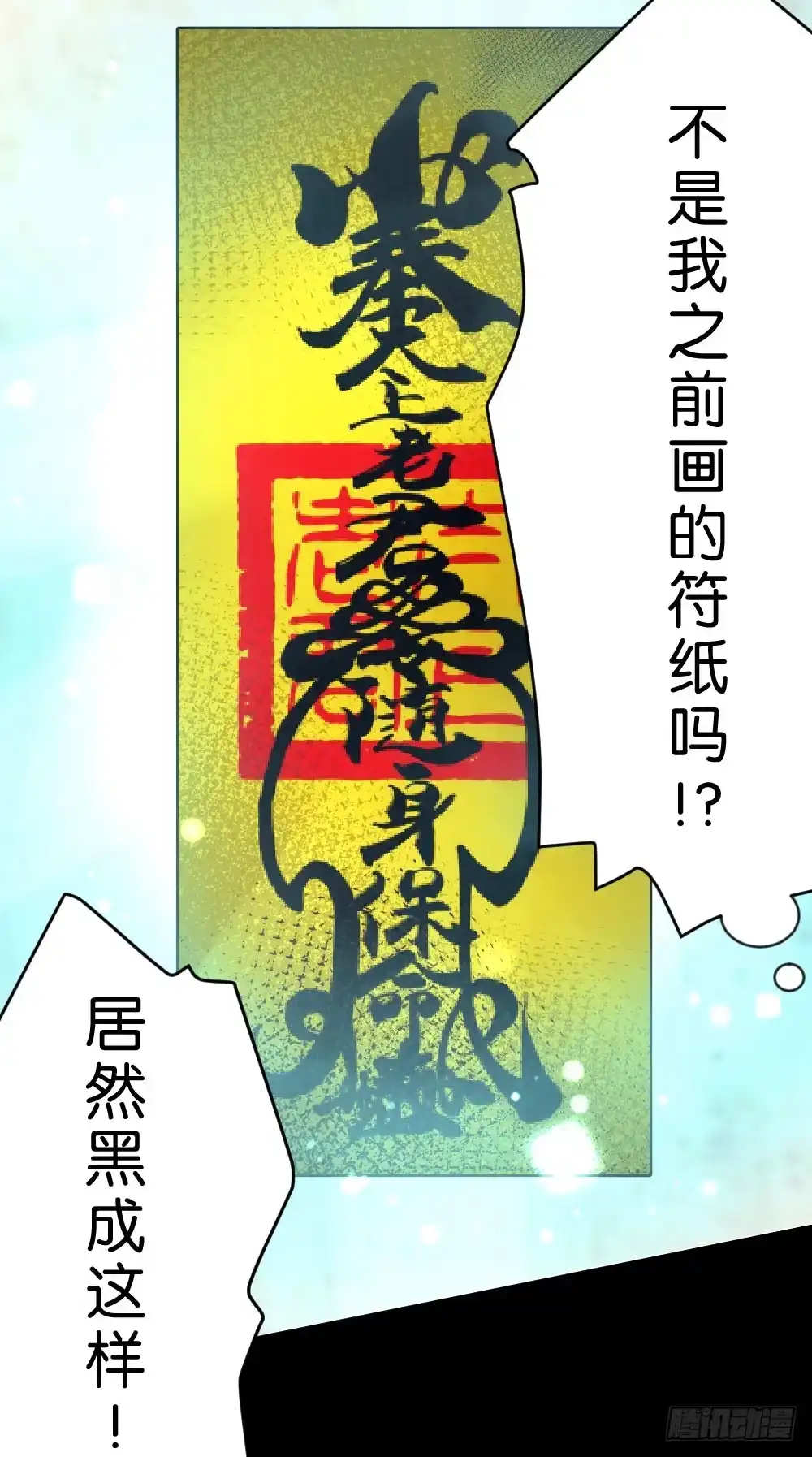 《画个男神来吻我！》07.不行了... 第19页