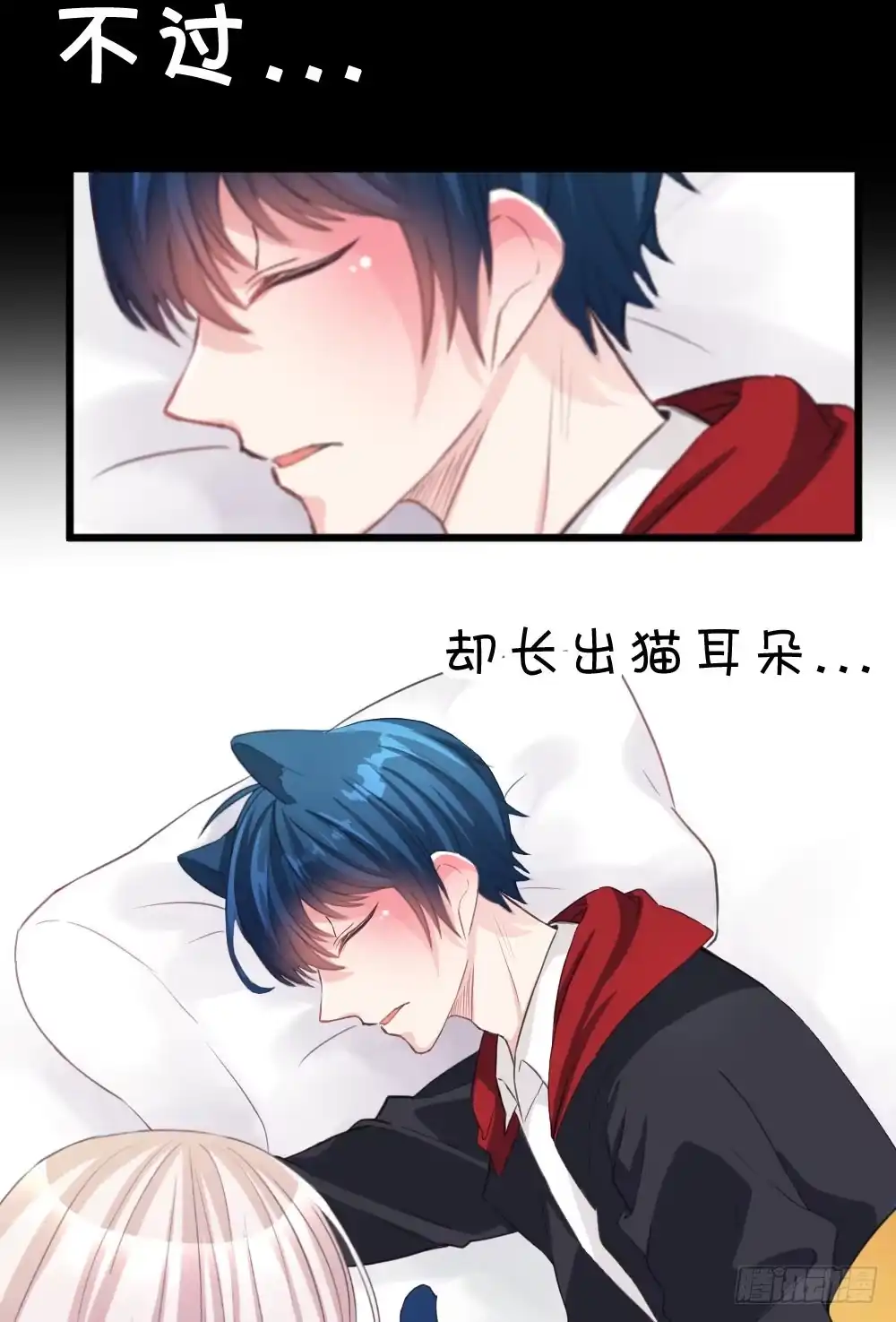 《画个男神来吻我！》07.不行了... 第44页