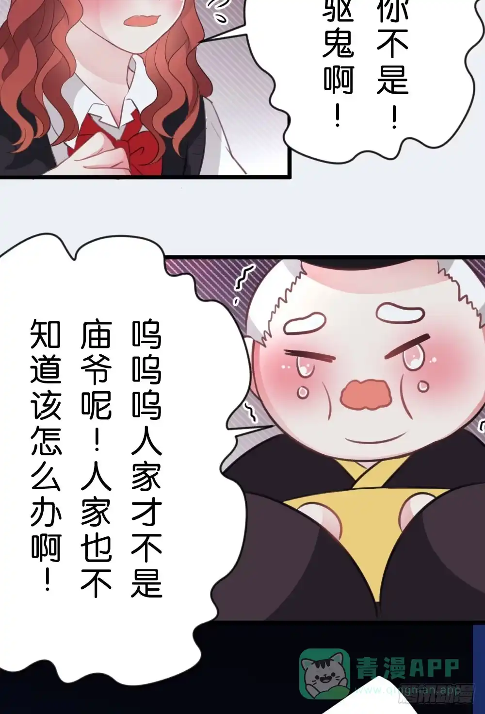 《画个男神来吻我！》07.不行了... 第26页