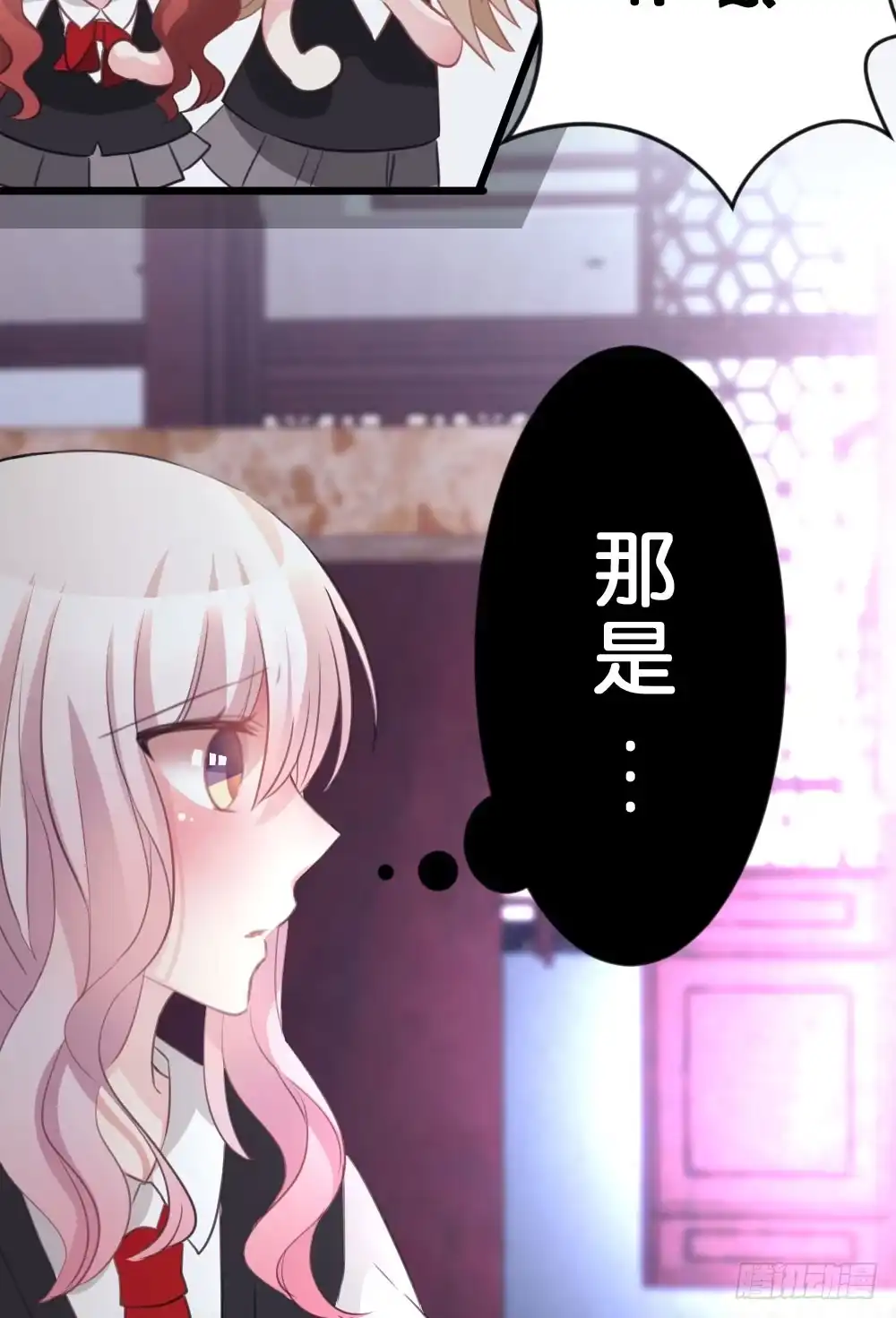 《画个男神来吻我！》07.不行了... 第30页