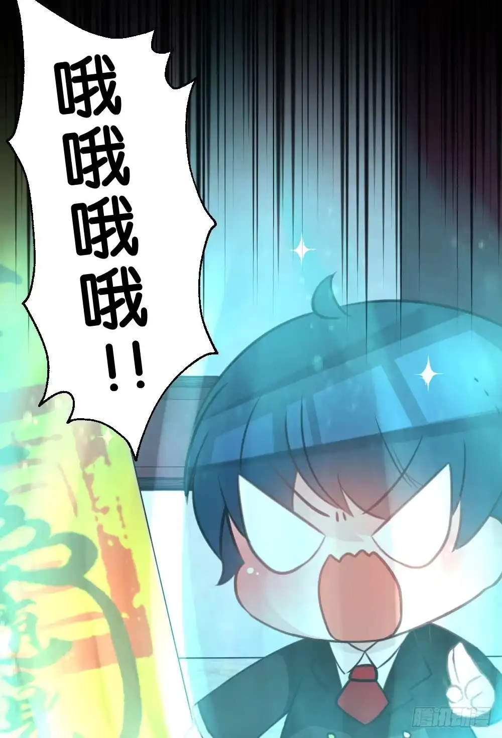 《画个男神来吻我！》07.不行了... 第33页