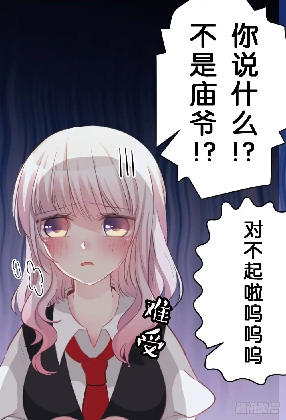 《画个男神来吻我！》07.不行了... 第27页
