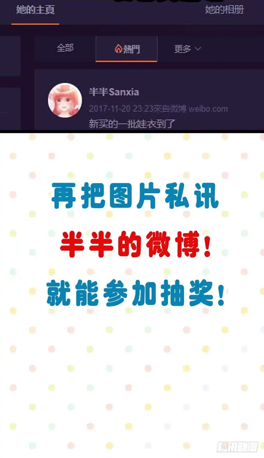《画个男神来吻我！》07.不行了... 第67页