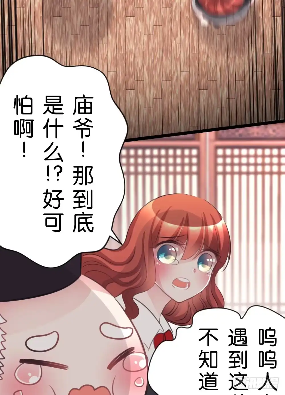 《画个男神来吻我！》07.不行了... 第5页