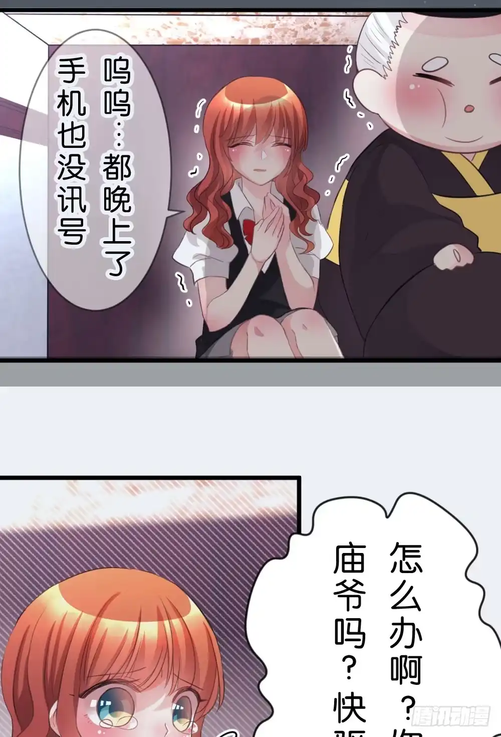 《画个男神来吻我！》07.不行了... 第25页