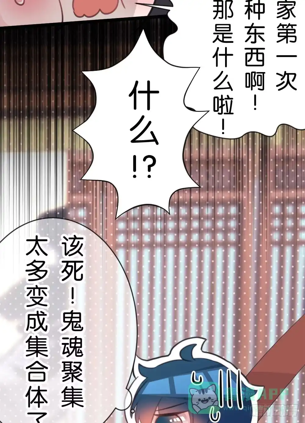 《画个男神来吻我！》07.不行了... 第6页