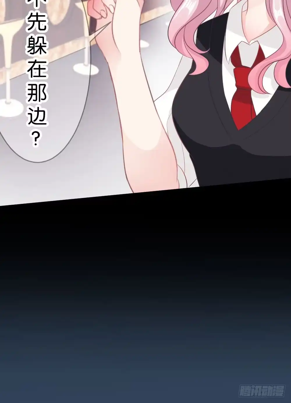 《画个男神来吻我！》07.不行了... 第12页