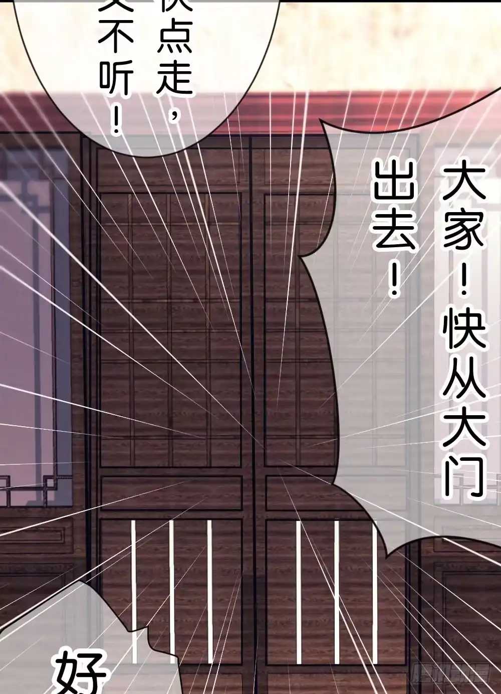 《画个男神来吻我！》07.不行了... 第8页