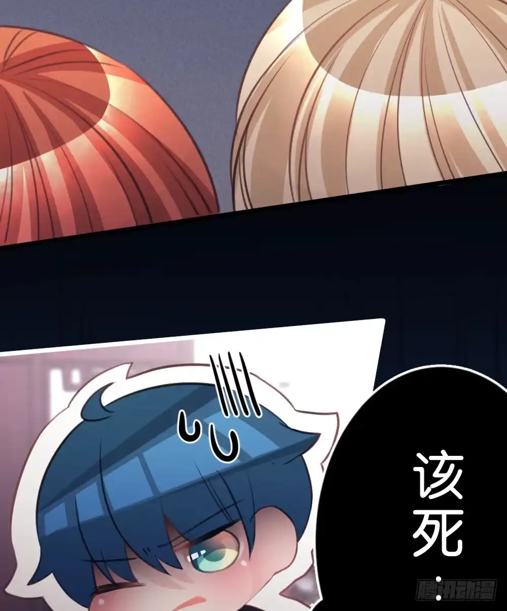 《画个男神来吻我！》07.不行了... 第39页